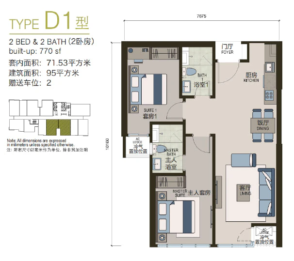 Elysia Park Type D1 floor plan